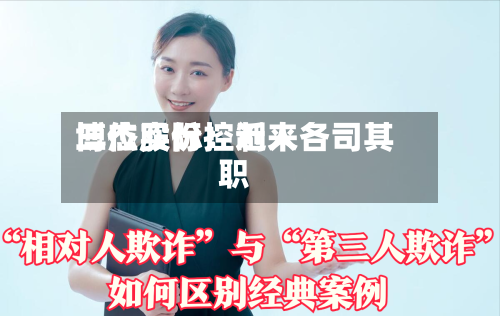 博杰股份：近来三位实际控制人各司其职