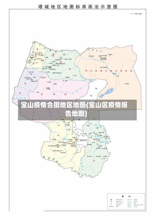 宝山疫情合围地区地图(宝山区疫情报告地图)