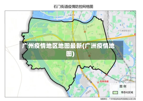 广州疫情地区地图最新(广洲疫情地图)